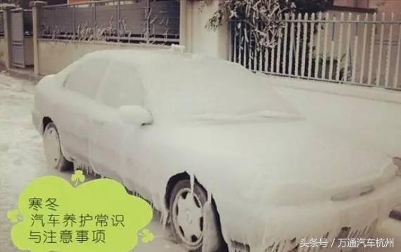 <b>冬季汽车养护六大常见问题与应对技巧？</b>
