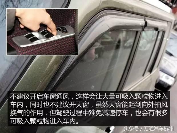 <b>关上车窗就没有雾霾？雾霾天开车的这些事你都</b>