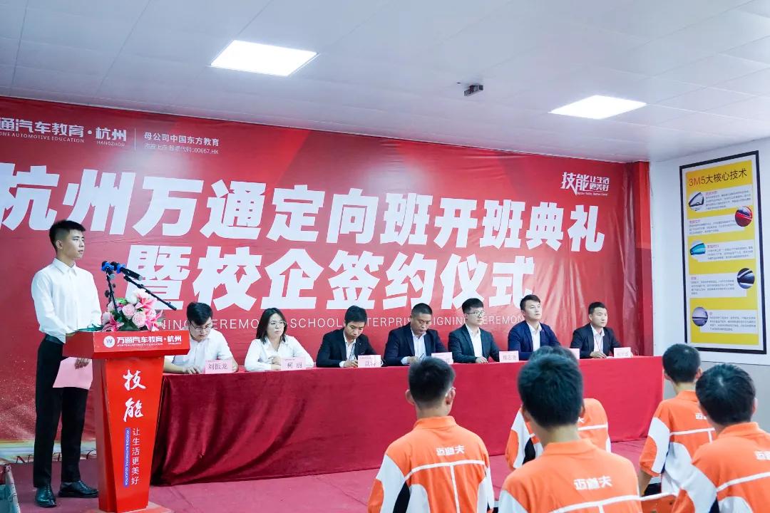 <b>【校企共建】杭州万通新能源2101班开班典礼圆满</b>
